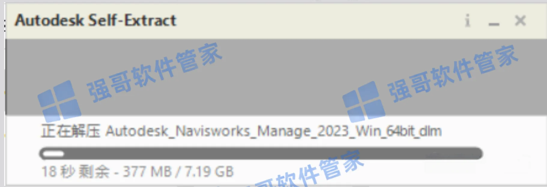 Navisworks 2023安装包+安装教程安装教程配图 4