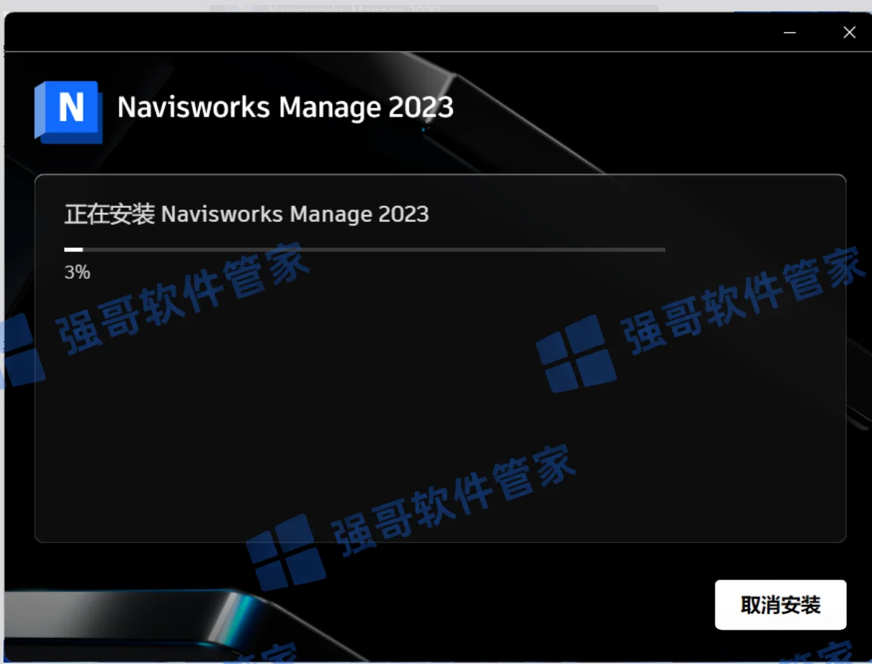 Navisworks 2023安装包+安装教程安装教程配图 7