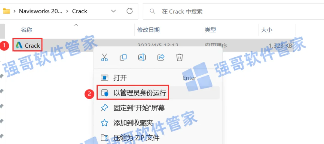 Navisworks 2023安装包+安装教程安装教程配图 10