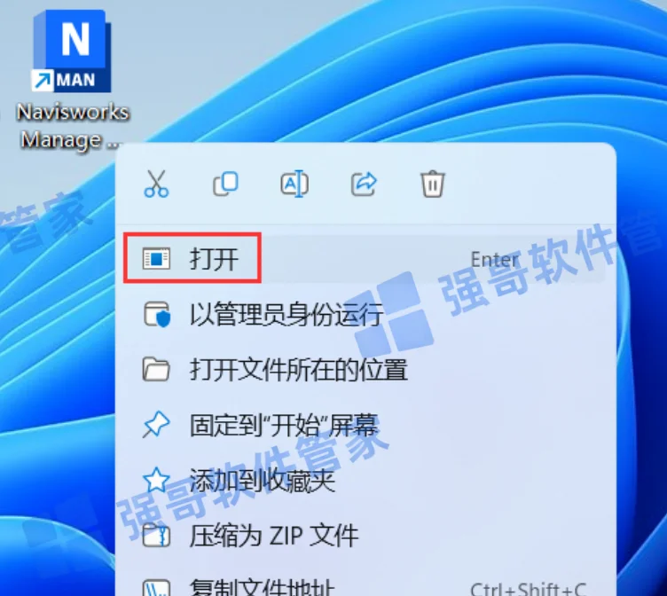 Navisworks 2023安装包+安装教程安装教程配图 12