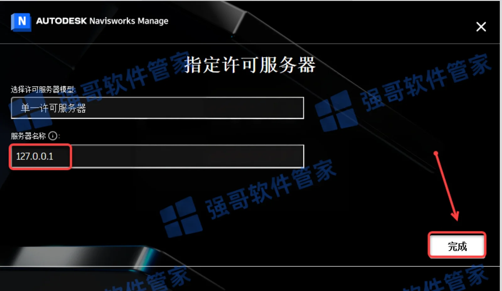 Navisworks 2023安装包+安装教程安装教程配图 14