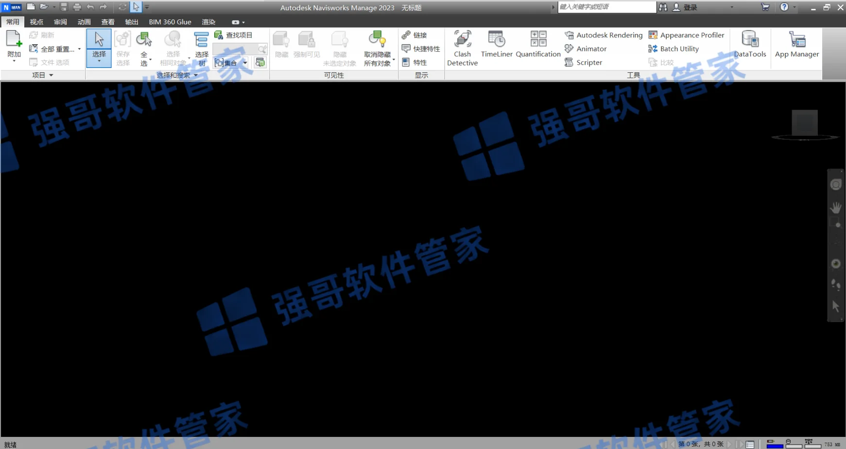 Navisworks 2023安装包+安装教程安装教程配图 15
