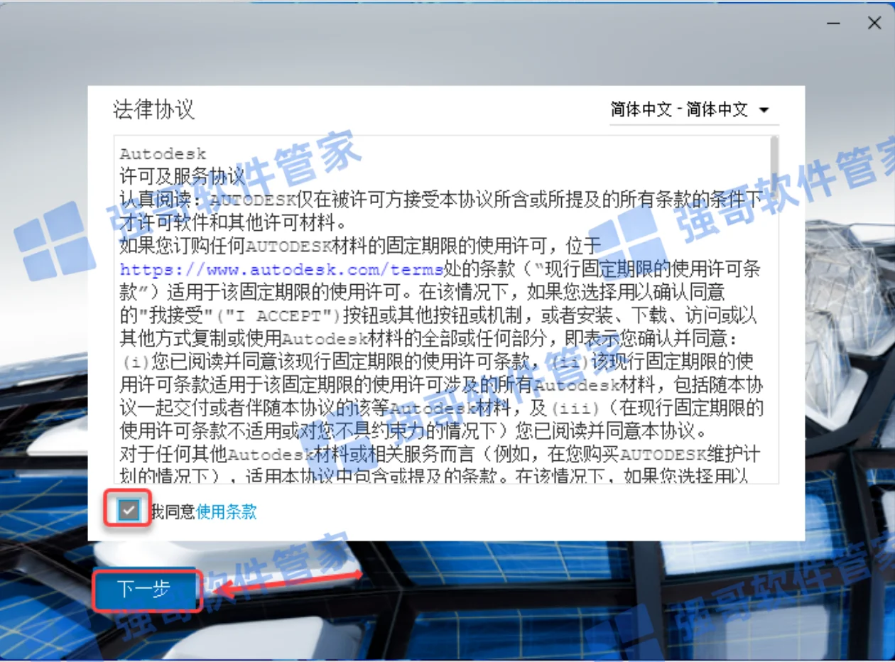 Navisworks 2022安装包+安装教程安装教程配图 3