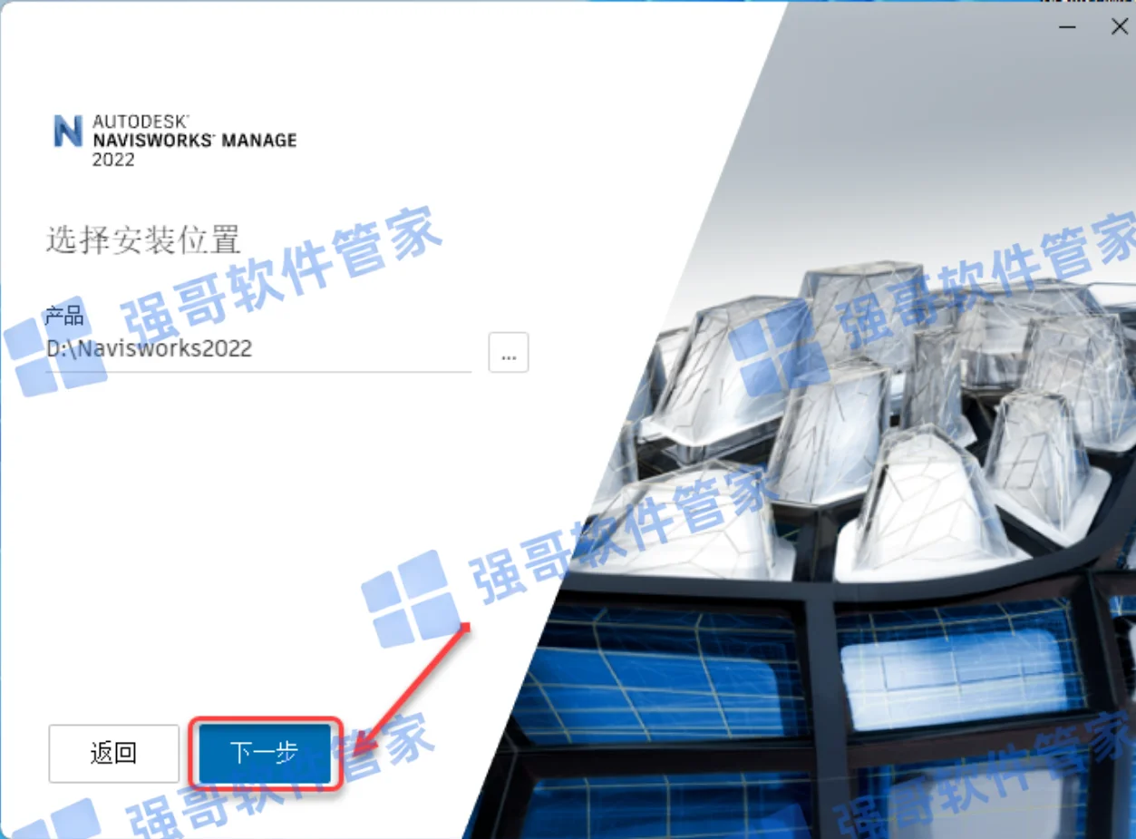 Navisworks 2022安装包+安装教程安装教程配图 4