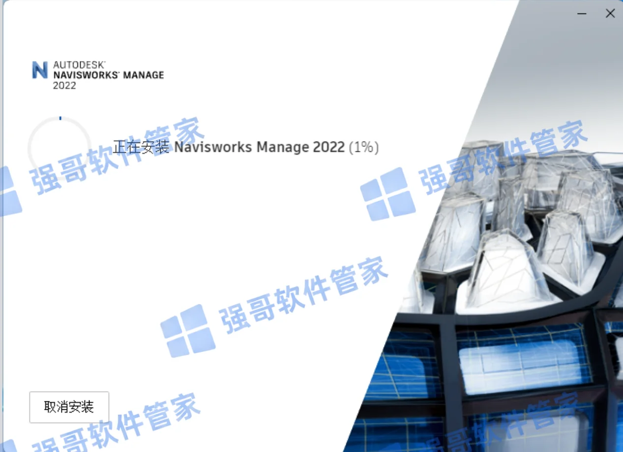 Navisworks 2022安装包+安装教程安装教程配图 6