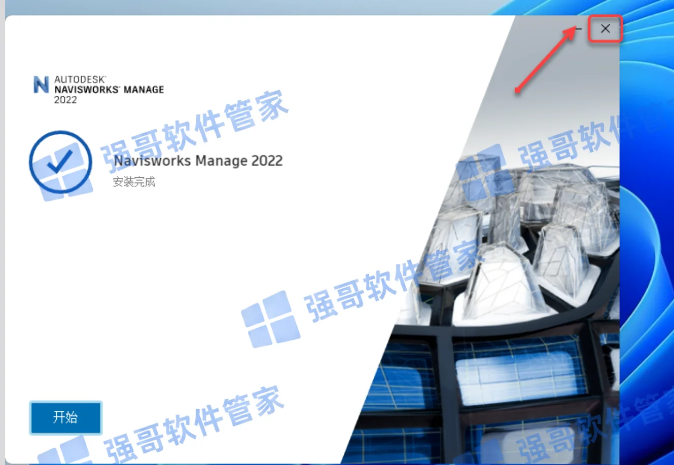 Navisworks 2022安装包+安装教程安装教程配图 7