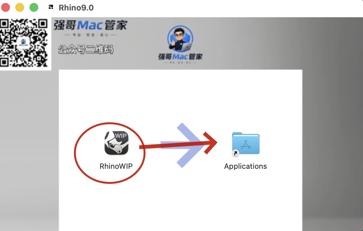 Rhino 9.0 for Mac安装包+安装教程安装教程配图 3