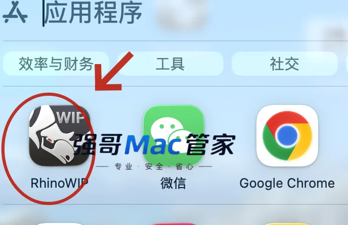Rhino 9.0 for Mac安装包+安装教程安装教程配图 4