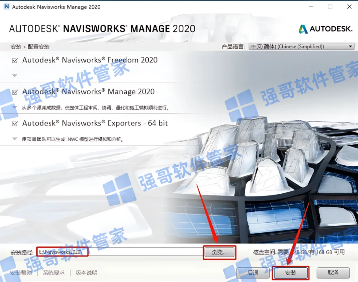 Navisworks 2020安装包+安装教程安装教程配图 7
