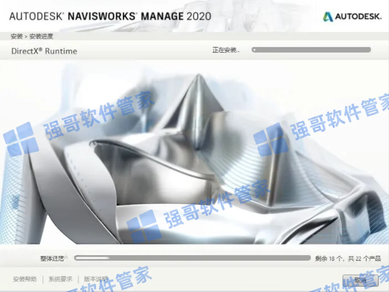 Navisworks 2020安装包+安装教程安装教程配图 8