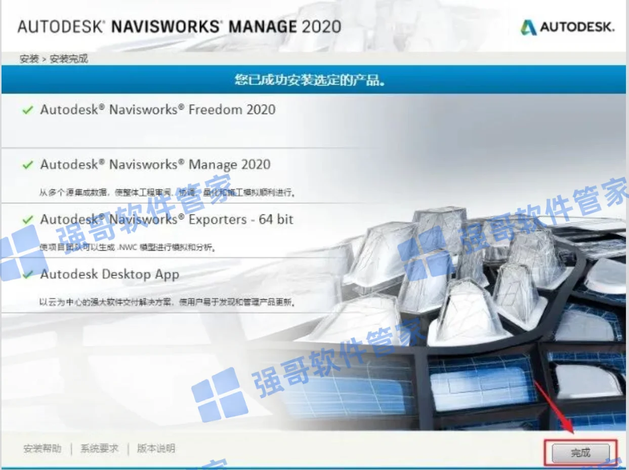 Navisworks 2020安装包+安装教程安装教程配图 9