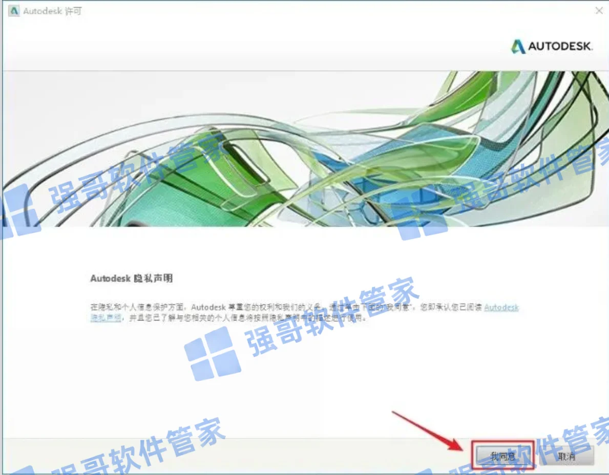 Navisworks 2020安装包+安装教程安装教程配图 12