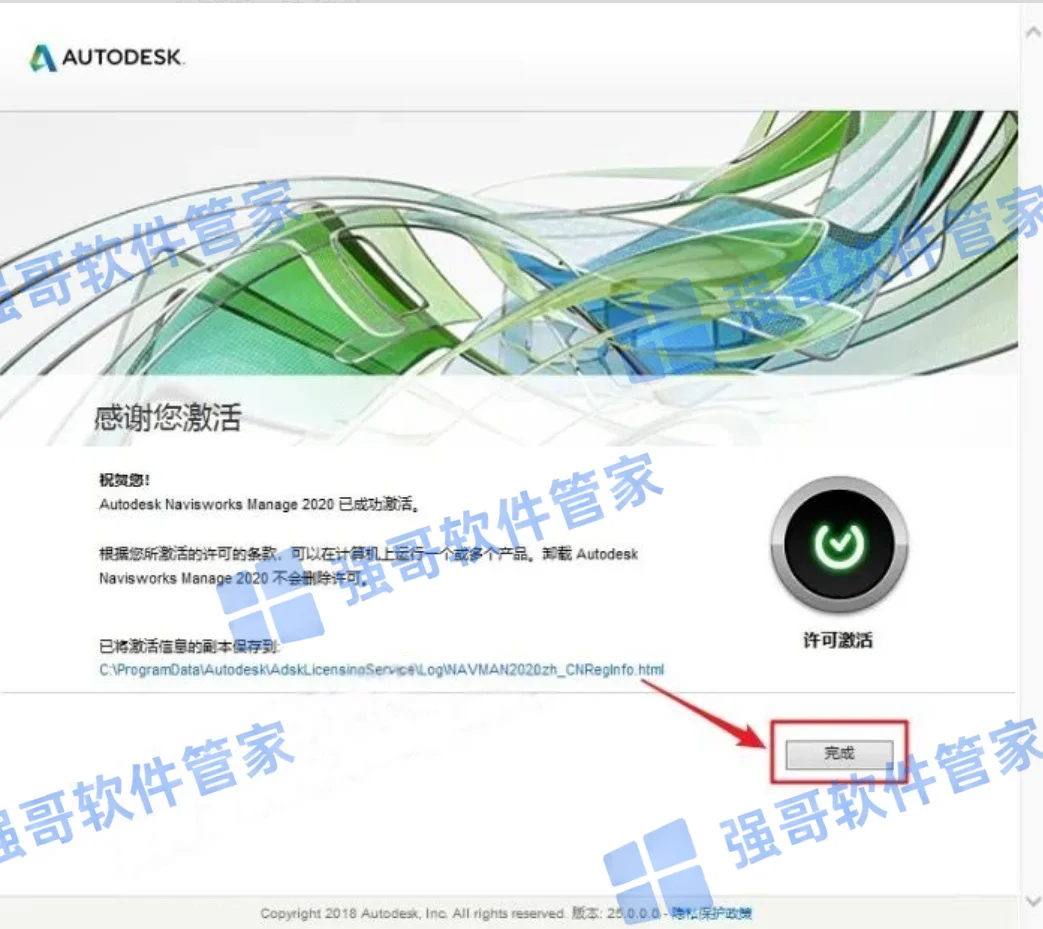 Navisworks 2020安装包+安装教程安装教程配图 22