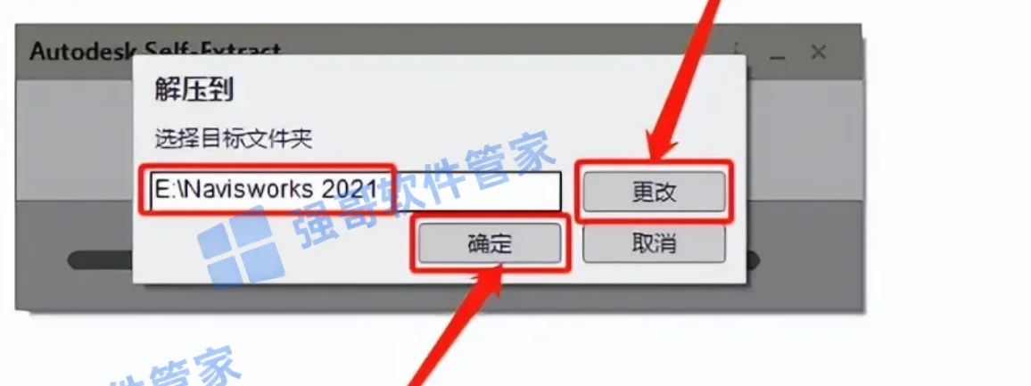 Navisworks 2021安装包+安装教程安装教程配图 3