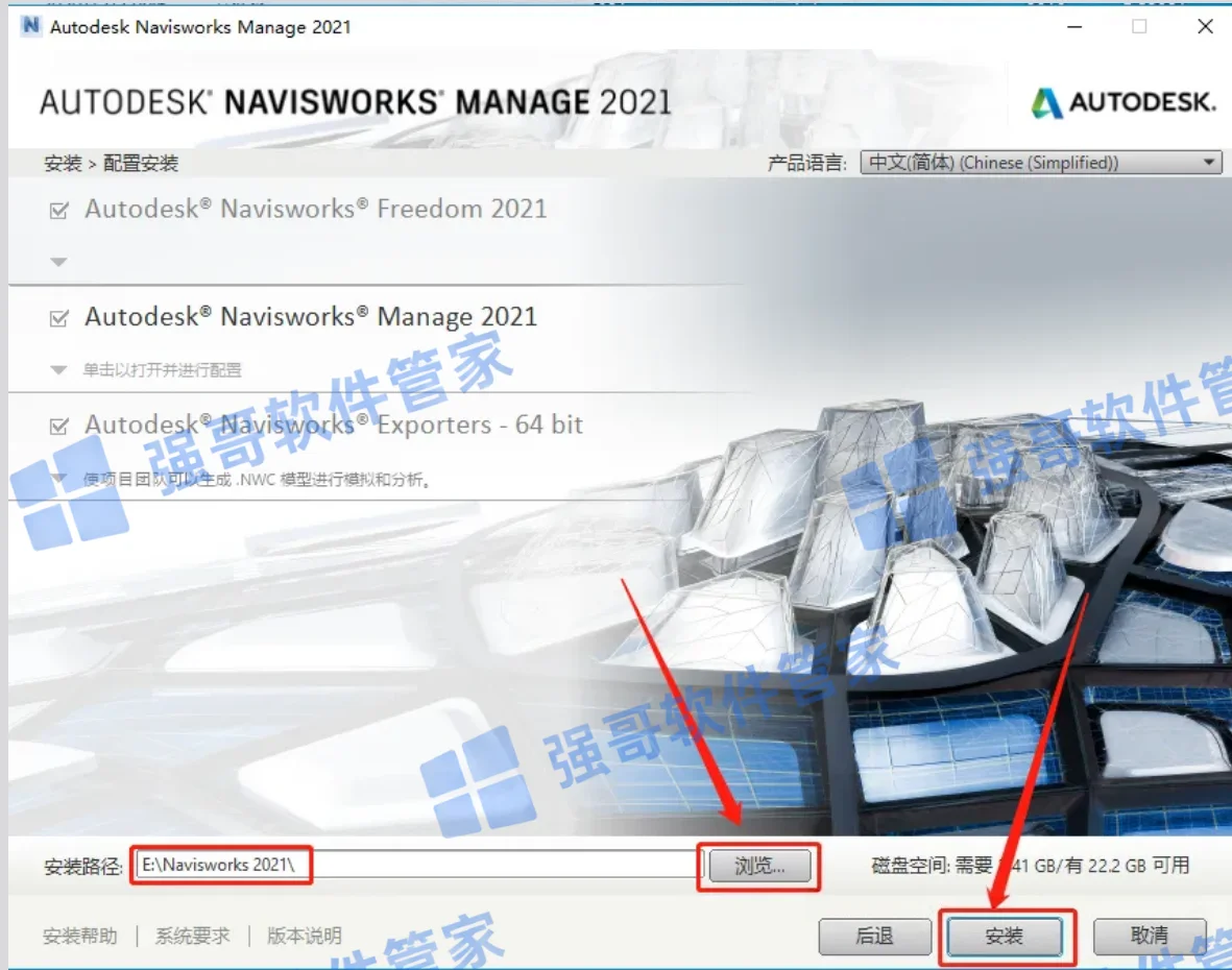 Navisworks 2021安装包+安装教程安装教程配图 7