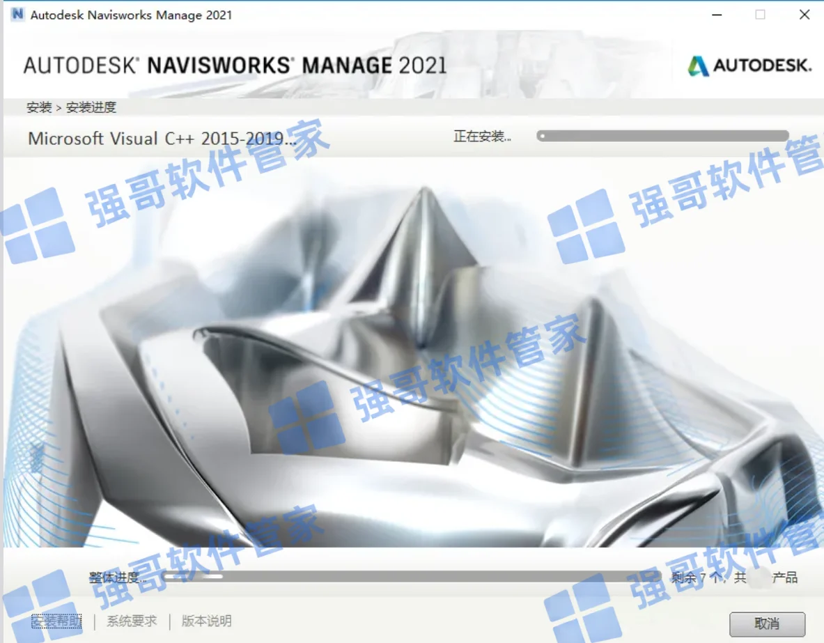 Navisworks 2021安装包+安装教程安装教程配图 8
