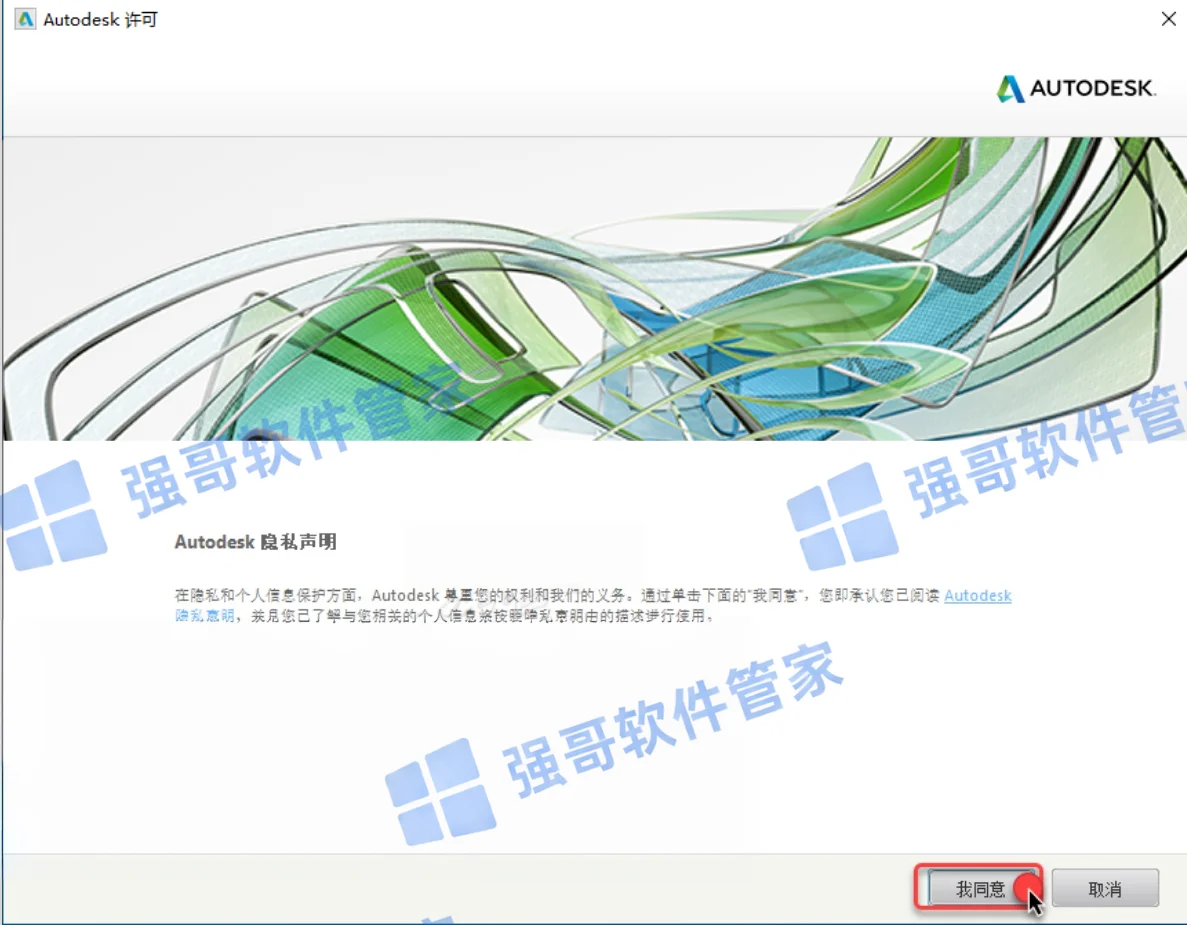 Navisworks 2021安装包+安装教程安装教程配图 16