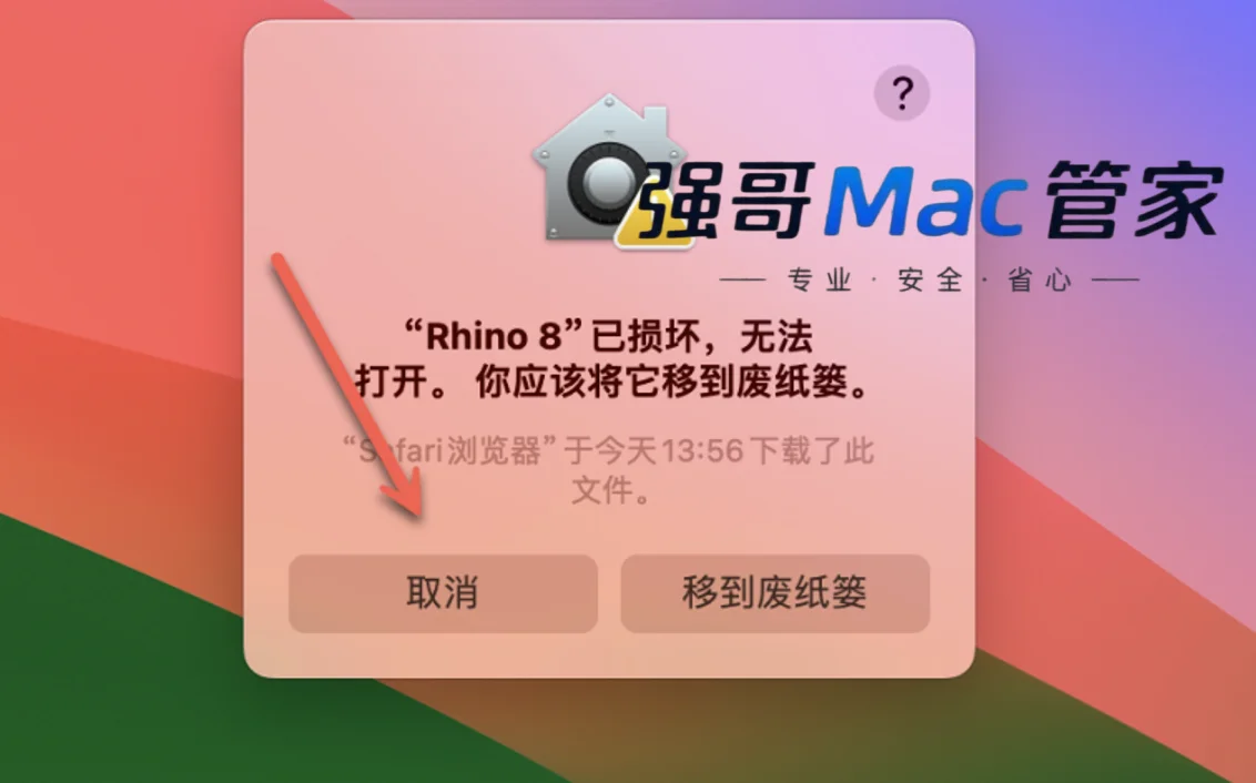 Rhino 8.22 for Mac安装包+安装教程安装教程配图 5