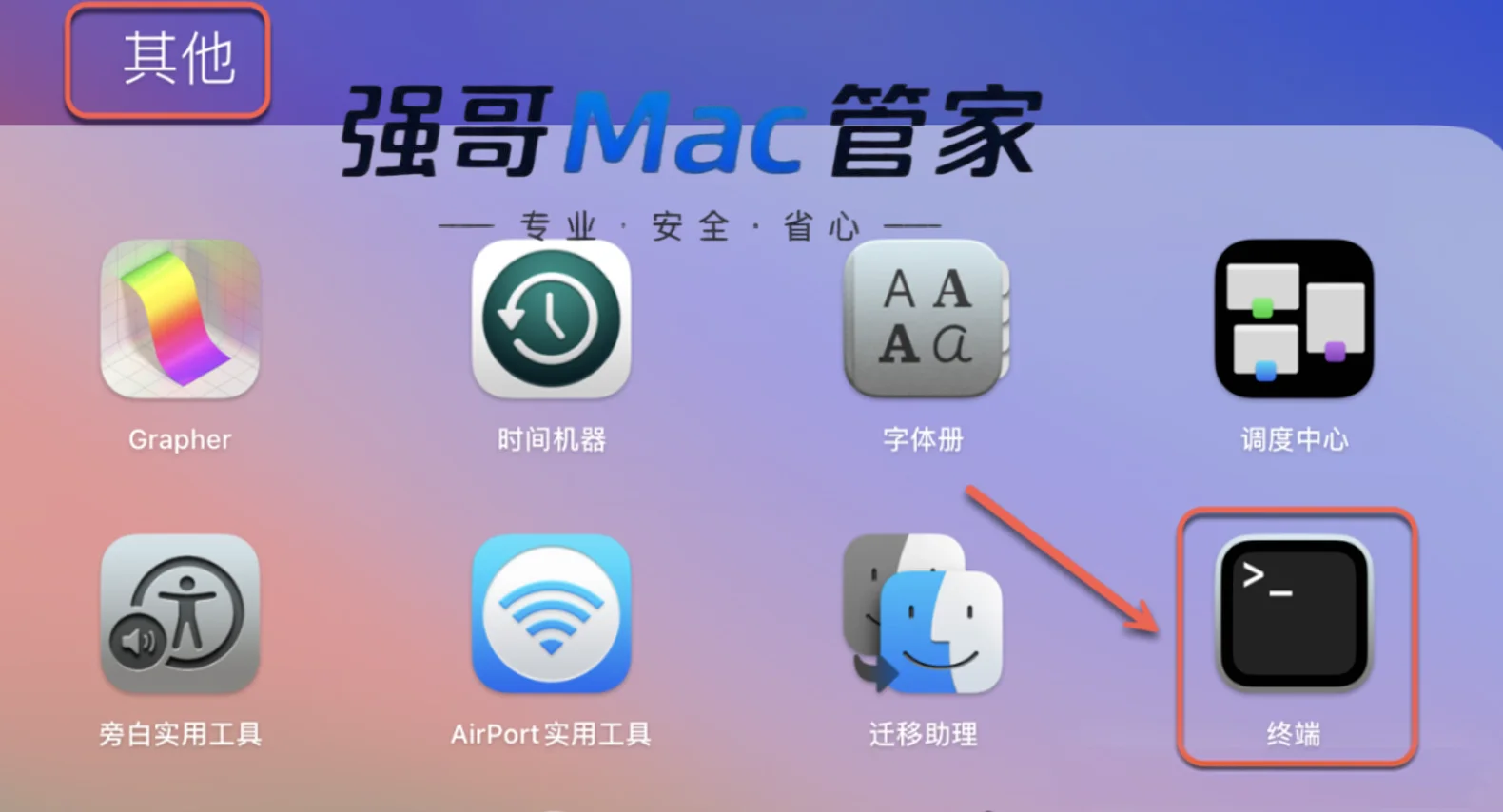 Rhino 8.22 for Mac安装包+安装教程安装教程配图 6