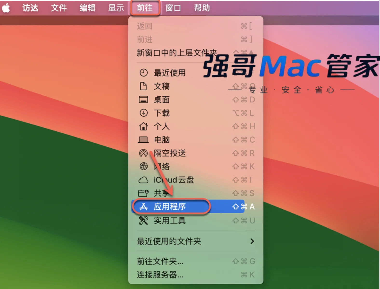Rhino 8.22 for Mac安装包+安装教程安装教程配图 8