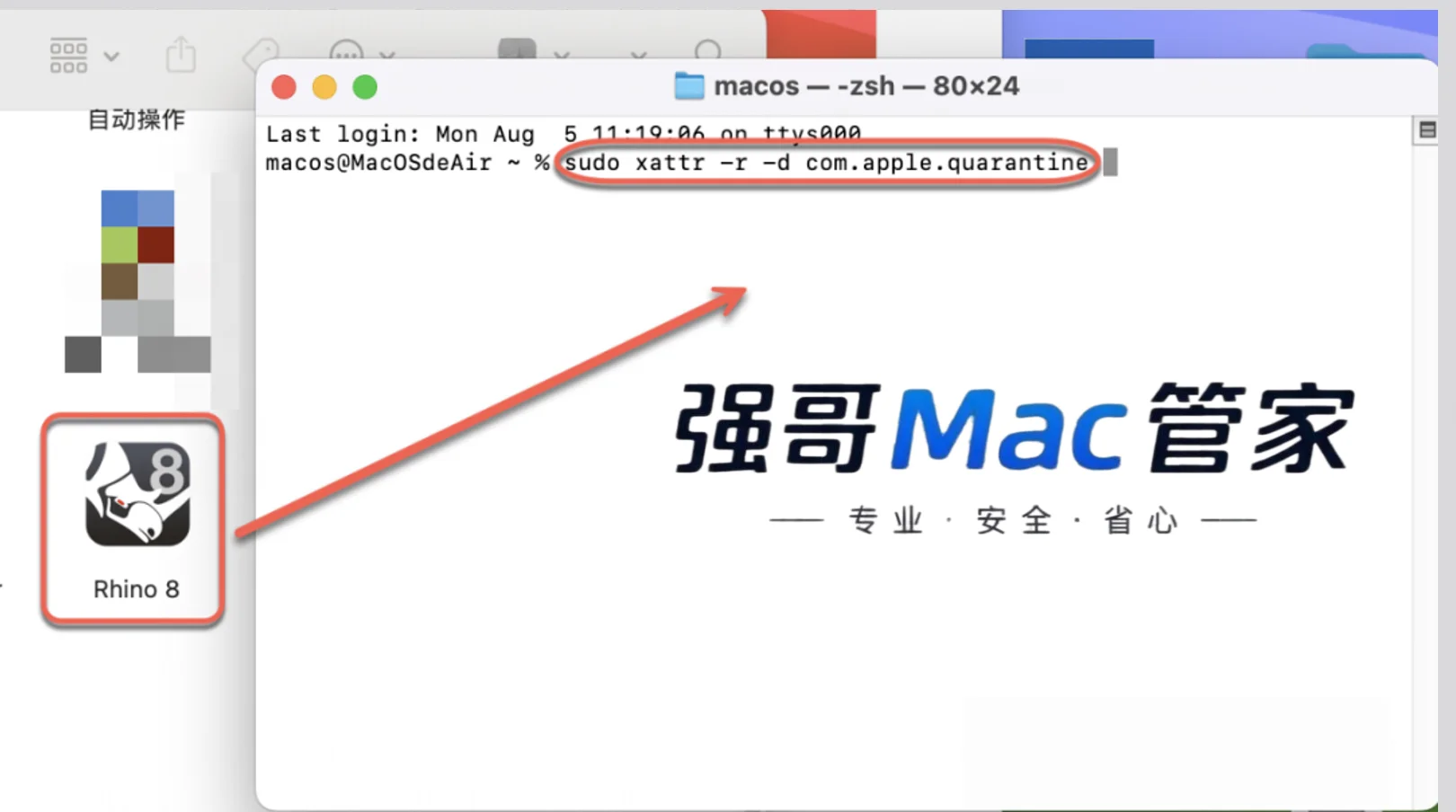Rhino 8.22 for Mac安装包+安装教程安装教程配图 9