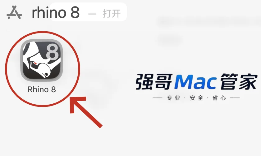 Rhino 8.18 for Mac安装包+安装教程安装教程配图 4