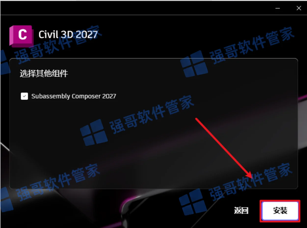 Civil3D 2027安装包+安装教程安装教程配图 6