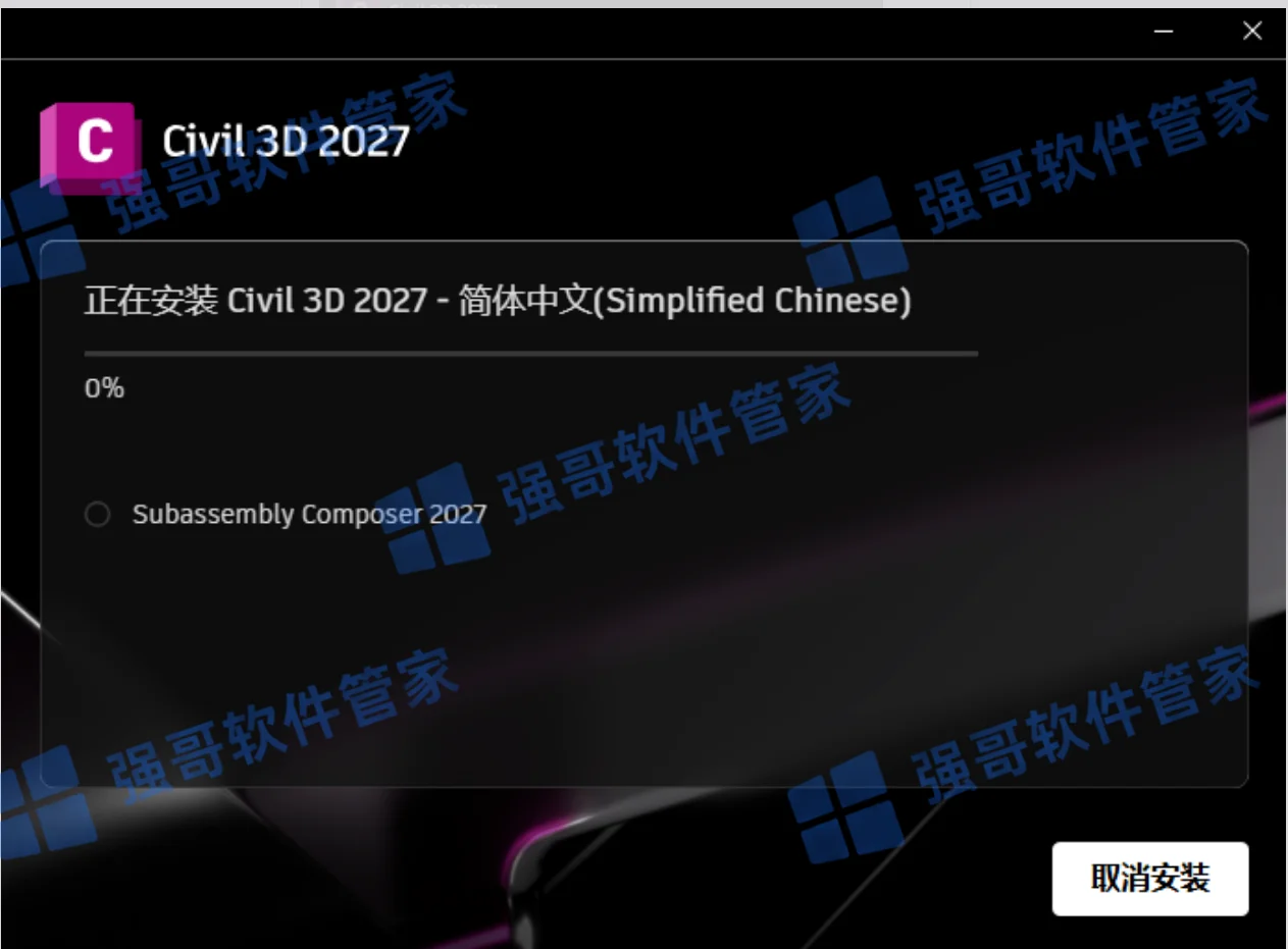 Civil3D 2027安装包+安装教程安装教程配图 7
