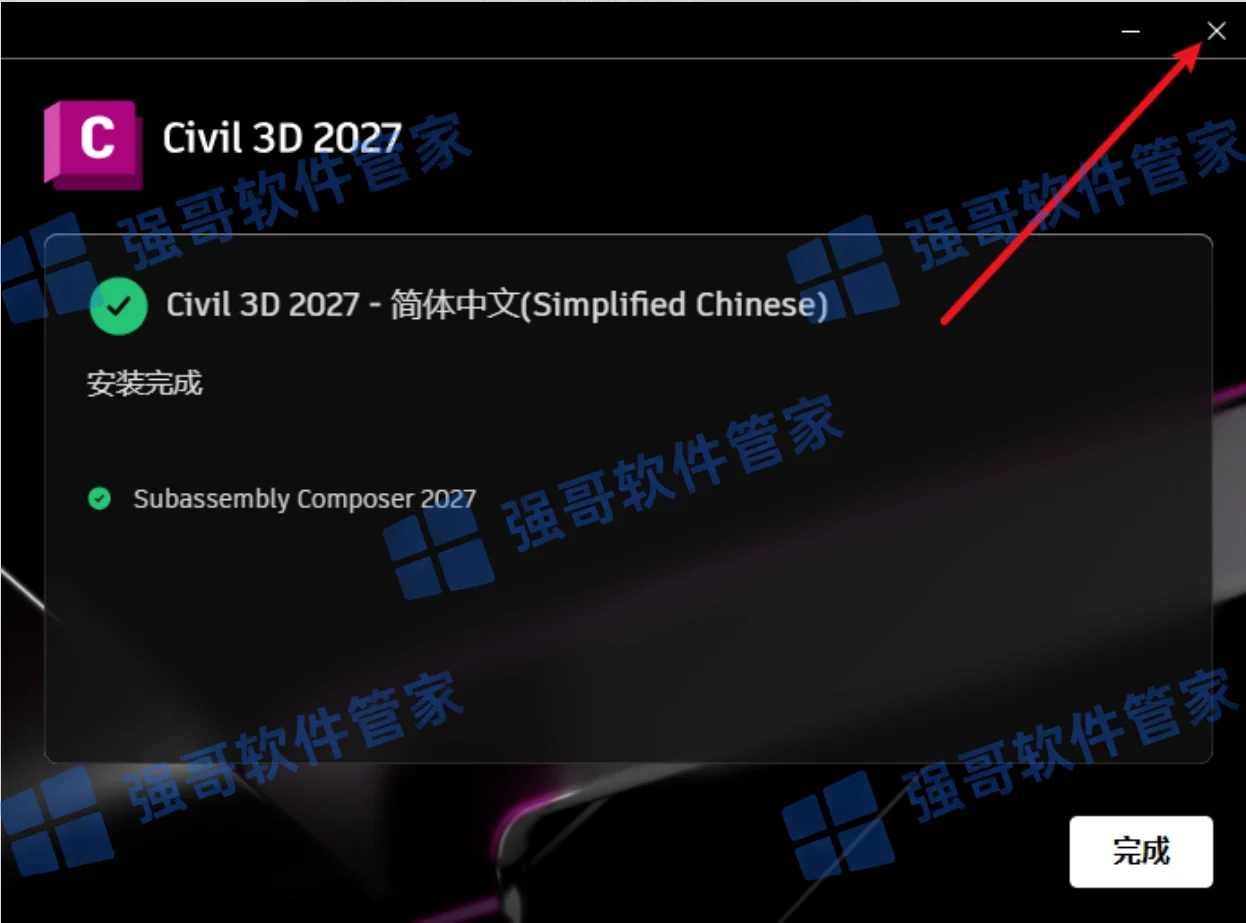 Civil3D 2027安装包+安装教程安装教程配图 8