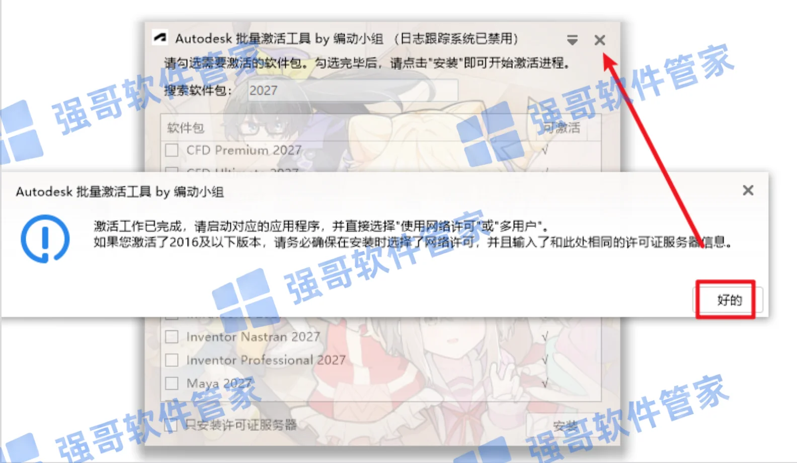 Civil3D 2027安装包+安装教程安装教程配图 12