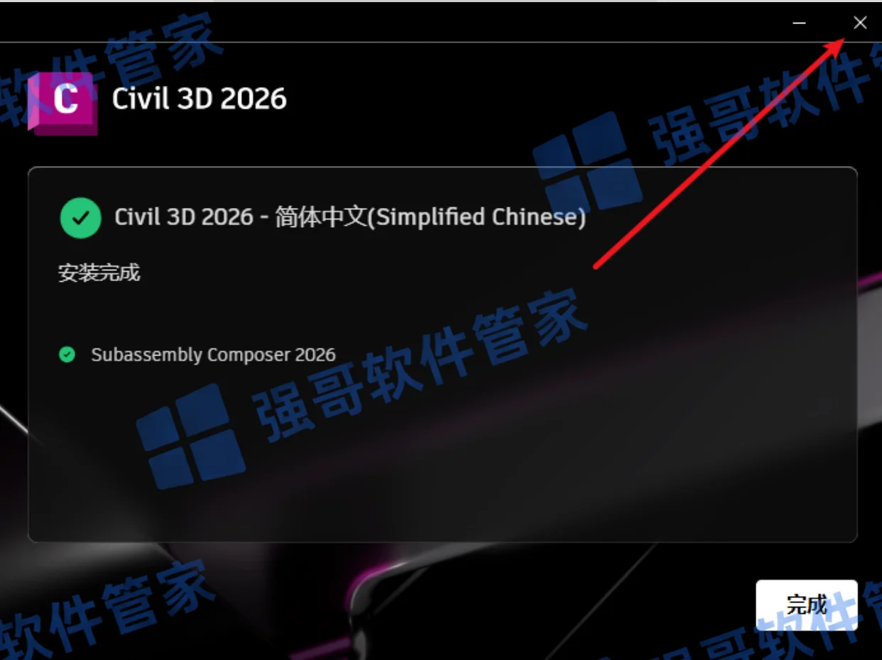 Civil3D 2026安装包+安装教程安装教程配图 8