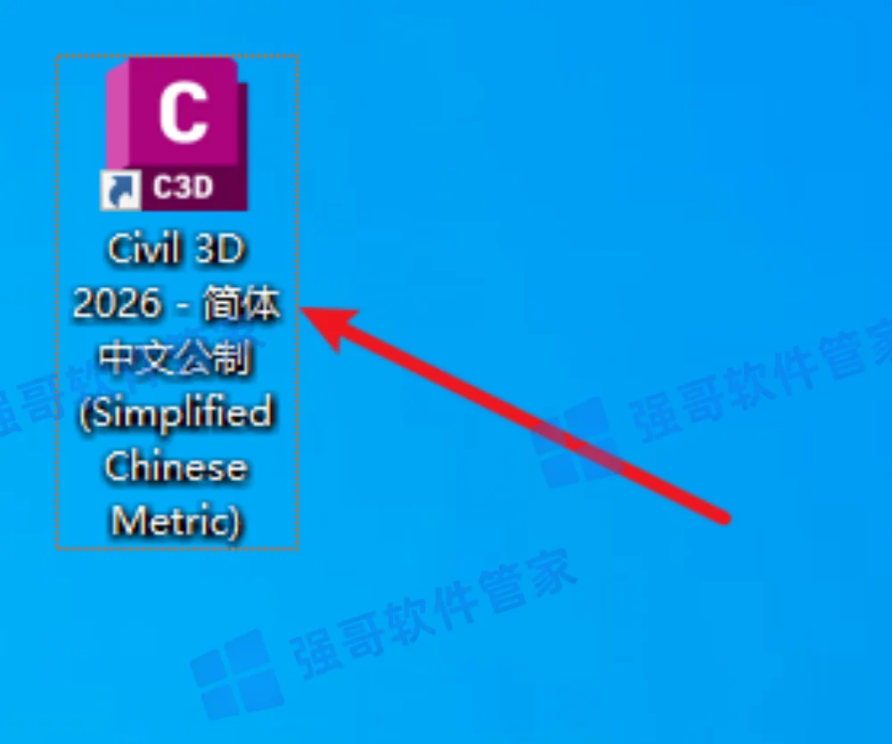 Civil3D 2026安装包+安装教程安装教程配图 13