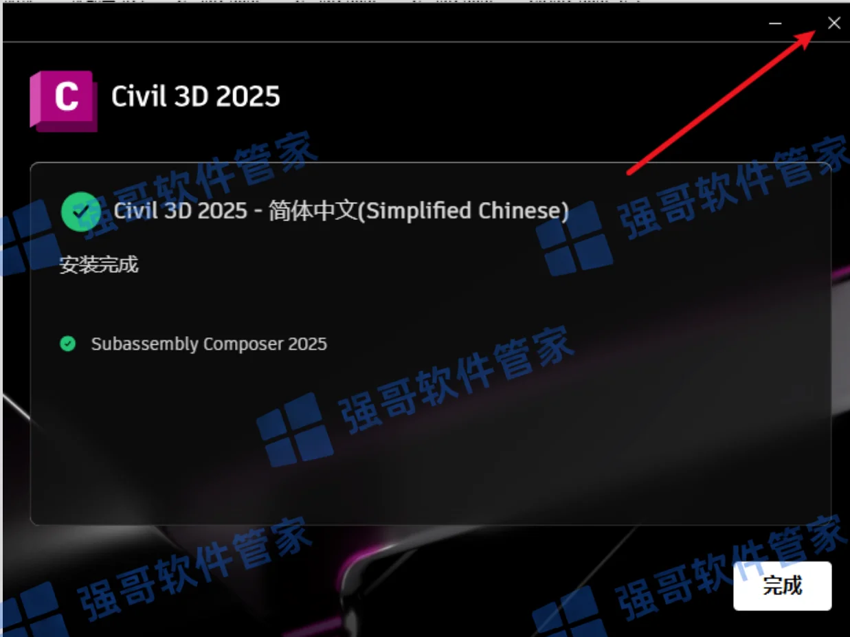 Civil3D 2025安装包+安装教程安装教程配图 8