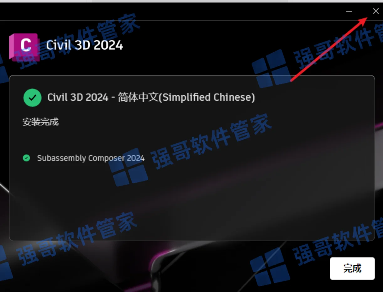 Civil3D 2024安装包+安装教程安装教程配图 8