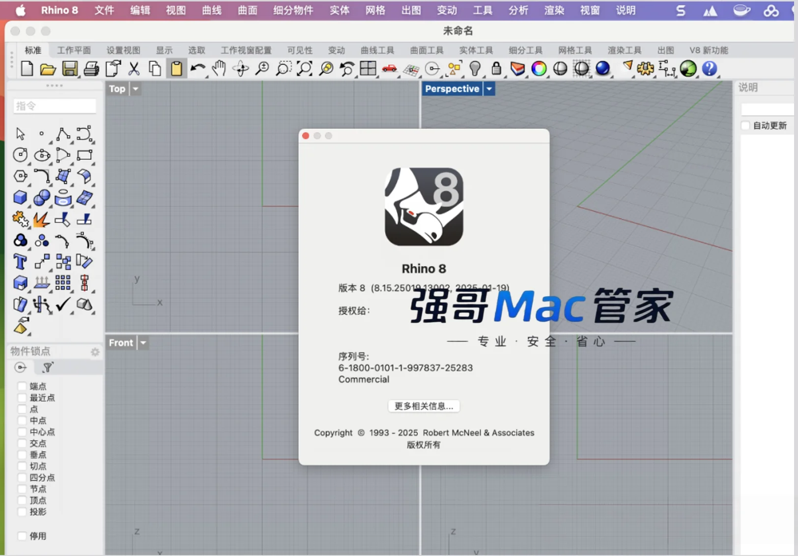 Rhino 8.15 for Mac安装包+安装教程安装教程配图 13