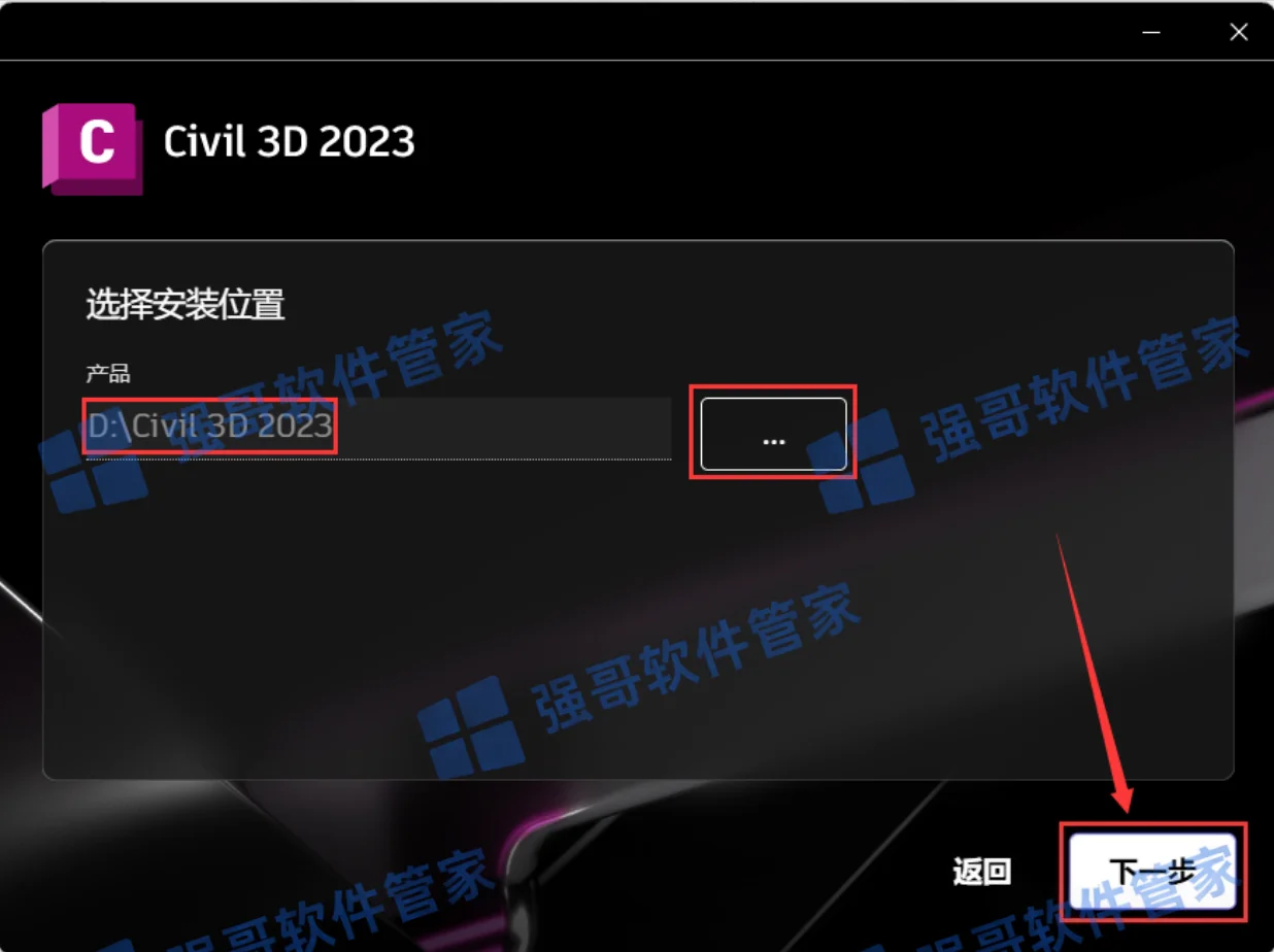 Civil3D 2023安装包+安装教程安装教程配图 7