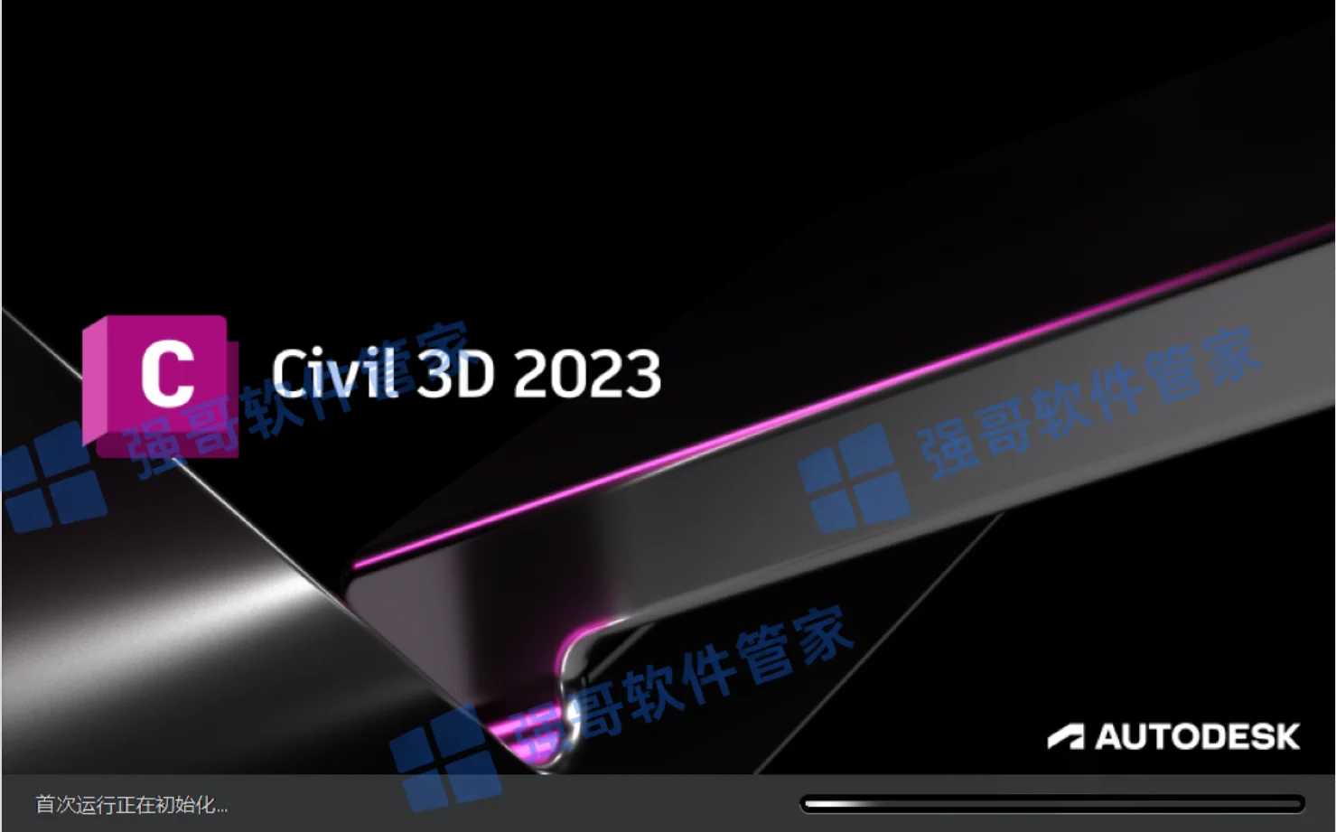 Civil3D 2023安装包+安装教程安装教程配图 15