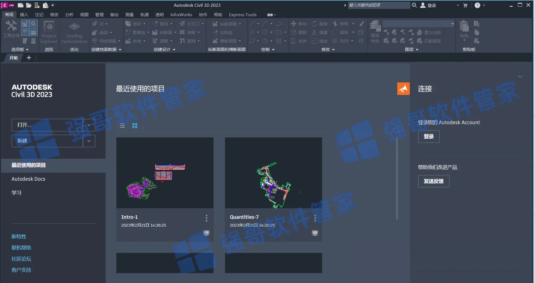 Civil3D 2023安装包+安装教程安装教程配图 18