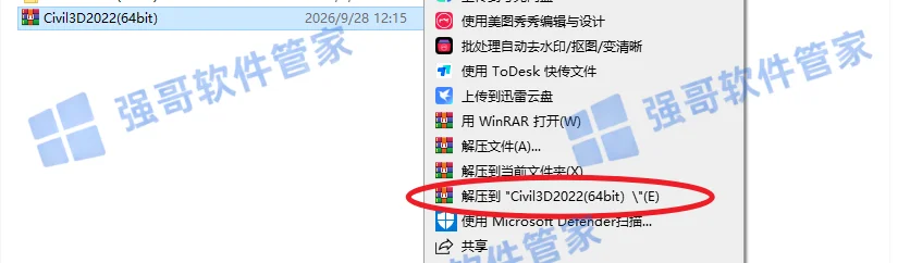 Civil3D 2022安装包+安装教程安装教程配图