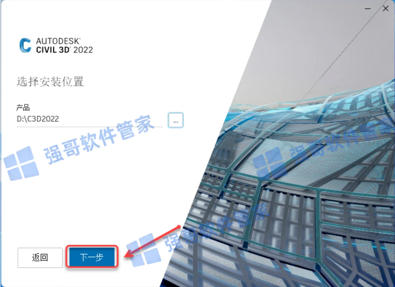 Civil3D 2022安装包+安装教程安装教程配图 5