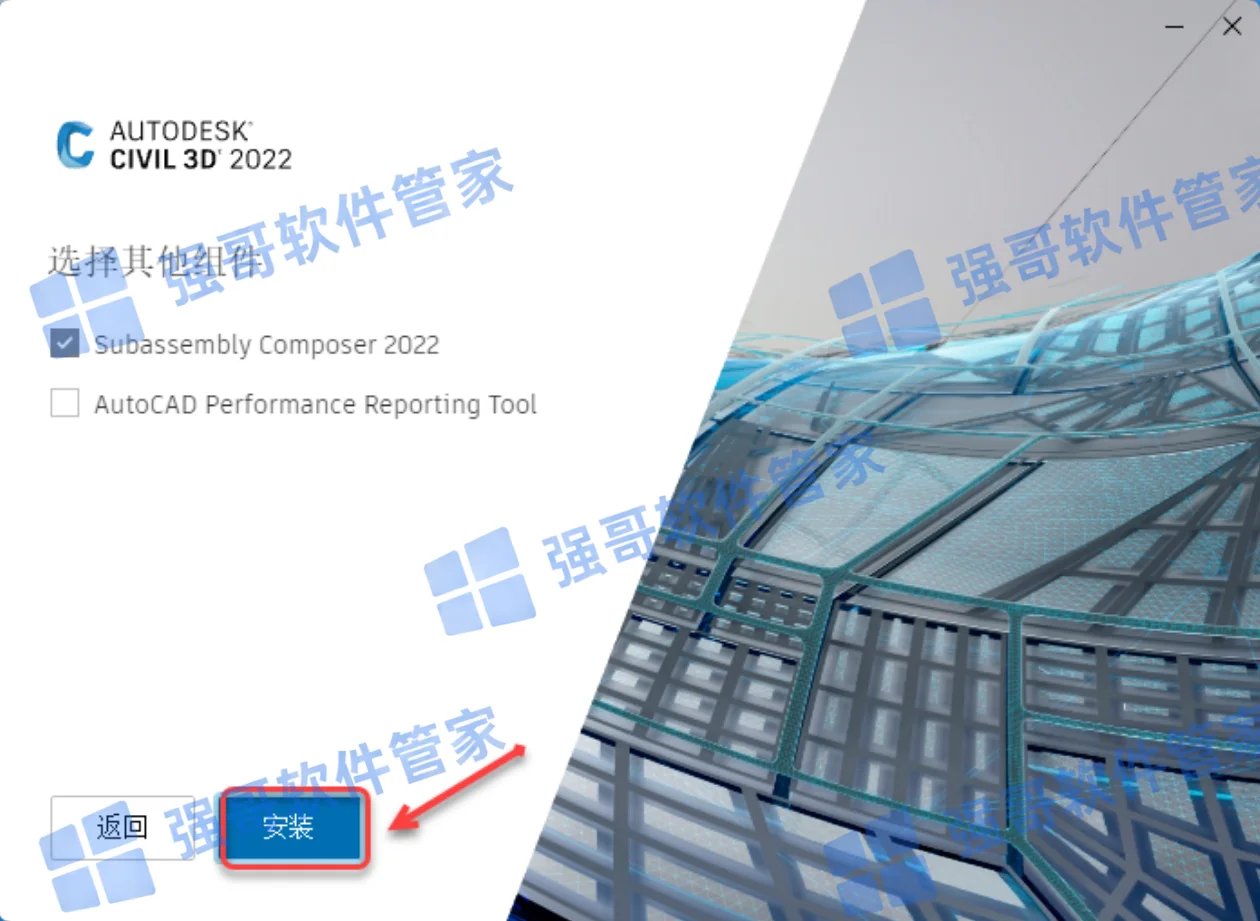 Civil3D 2022安装包+安装教程安装教程配图 6