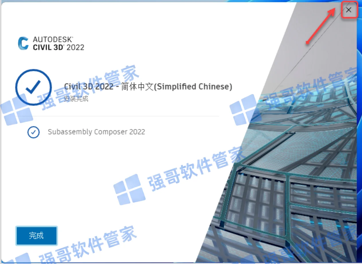 Civil3D 2022安装包+安装教程安装教程配图 8