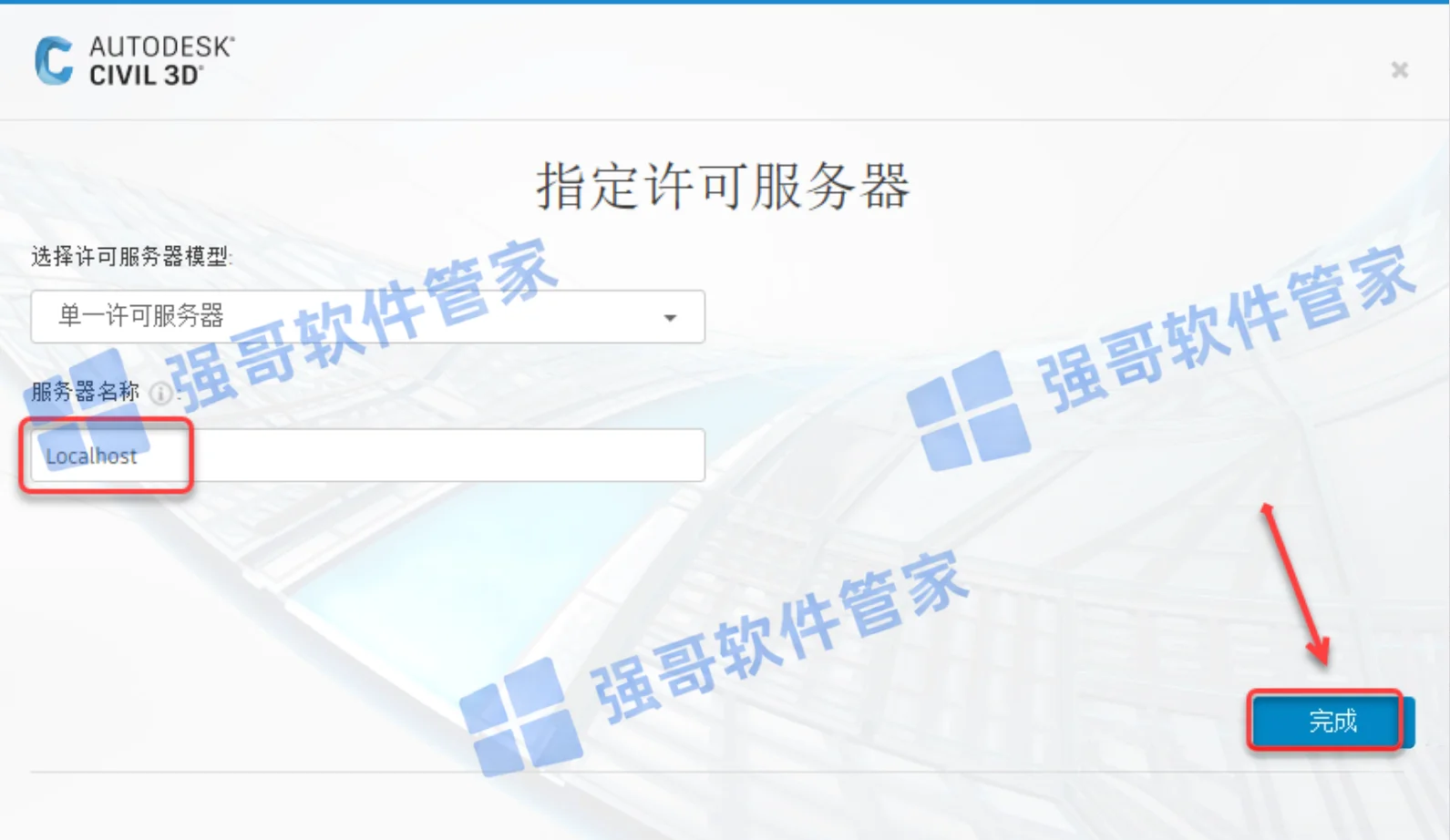 Civil3D 2022安装包+安装教程安装教程配图 14
