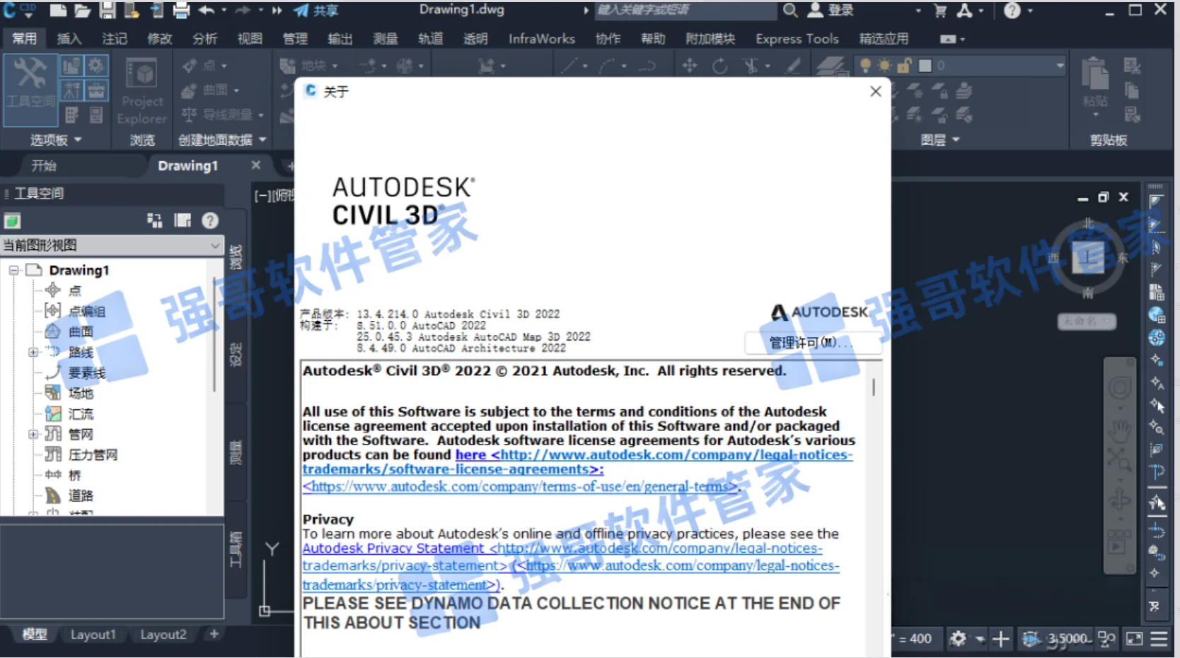 Civil3D 2022安装包+安装教程安装教程配图 15