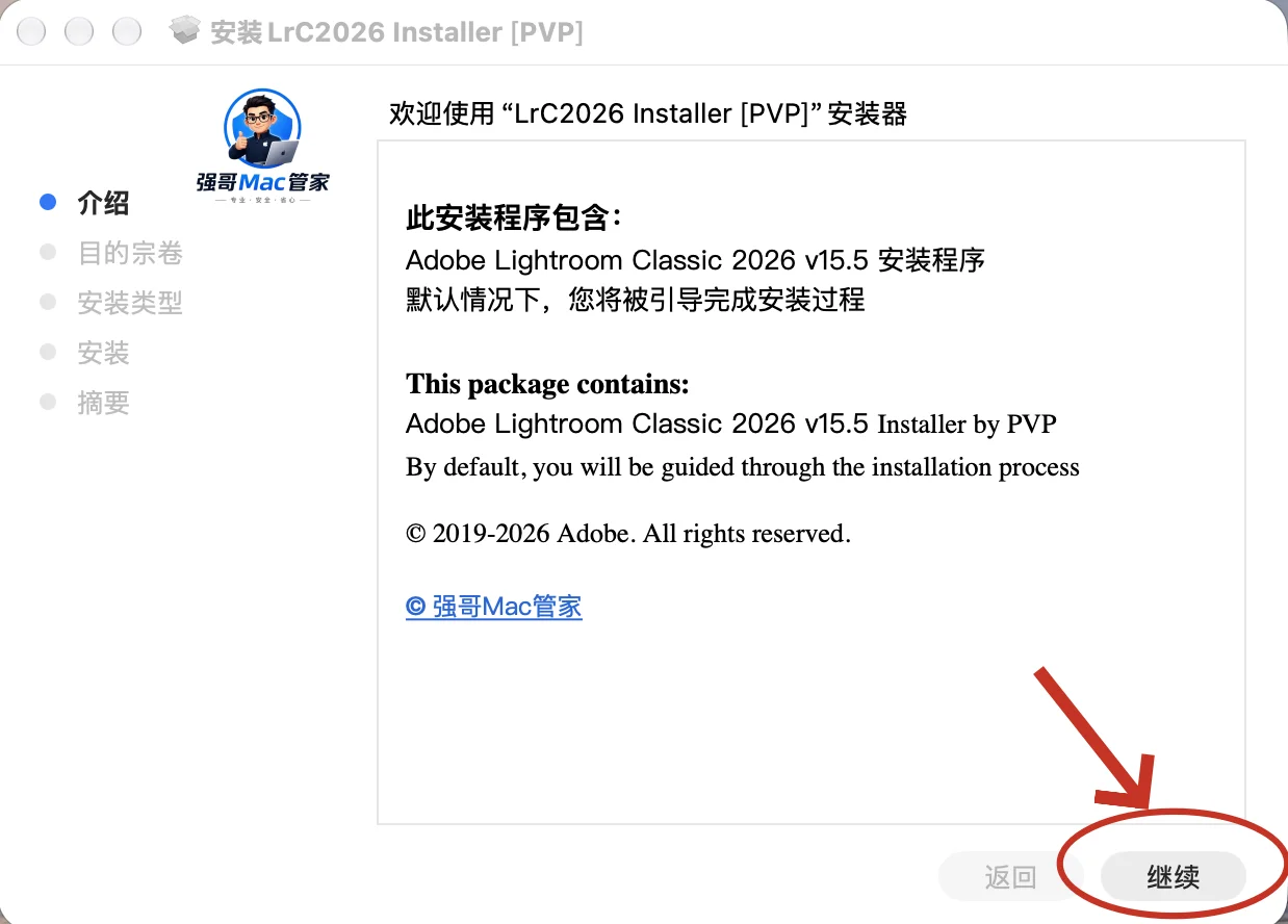 Lrc 15.5安装包+安装教程安装教程配图 3