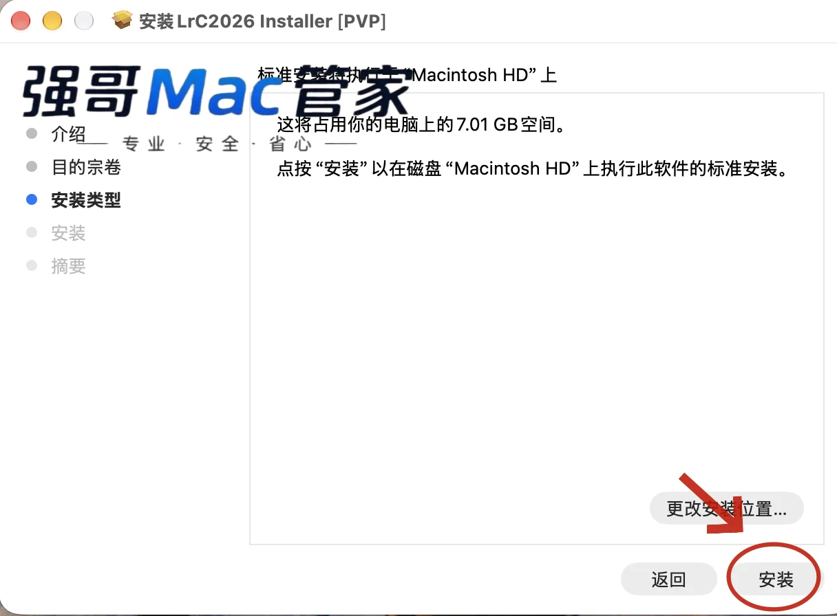 Lrc 15.5安装包+安装教程安装教程配图 4