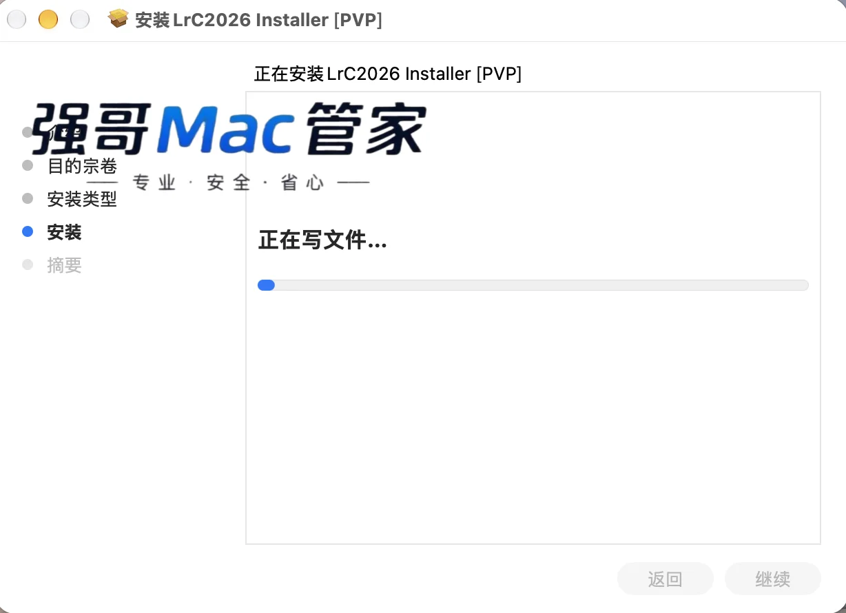 Lrc 15.5安装包+安装教程安装教程配图 6