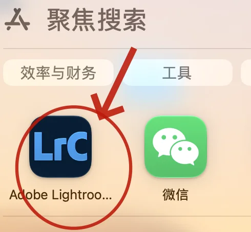 Lrc 15.5安装包+安装教程安装教程配图 8