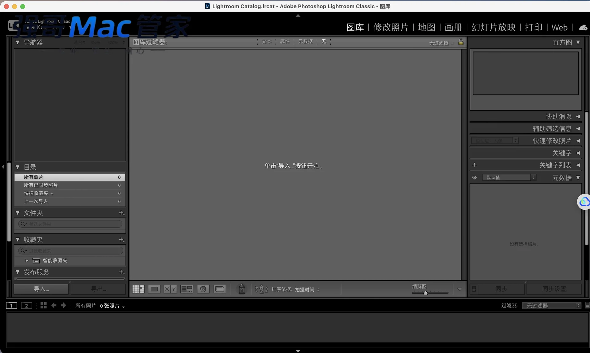 Lrc 15.5安装包+安装教程安装教程配图 9