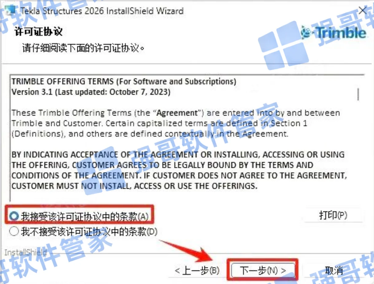 Tekla Structures 2026安装包+安装教程安装教程配图 6